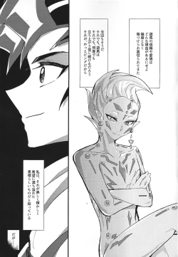 Page 77 of NEVEREVERLAND