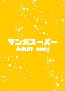 Page 27 of Mash to Are suru Ningen Bokujo