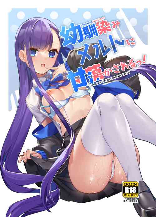 Download Osananajimi Melt ni Amatorokasareru!