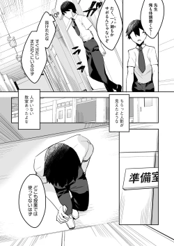 Page 21 of Mainichi Okoshi ni Kuru Cool na Osananajimi no Hazukashii Kao ga Mitai