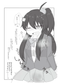 Page 6 of Bomber Girl Gyaku Toilet Training Goudoushi Gyaku Gaman!!