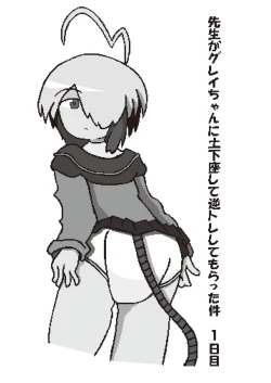 Page 8 of Bomber Girl Gyaku Toilet Training Goudoushi Gyaku Gaman!!