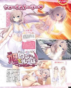 Page 105 of TECH GIAN 2021-08