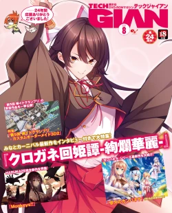 Page 1 of TECH GIAN 2021-08