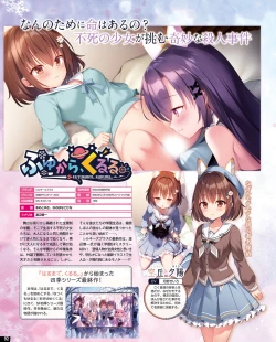 Page 86 of TECH GIAN 2021-08