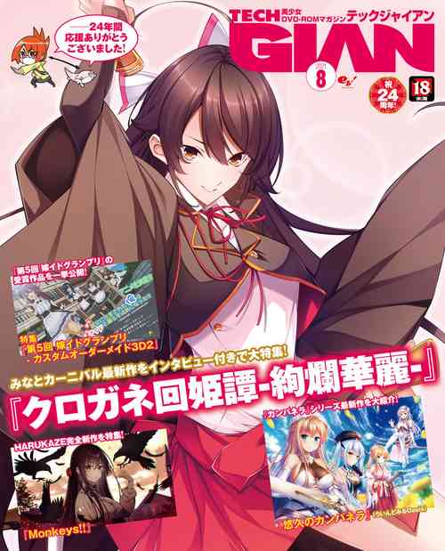 Download TECH GIAN 2021-08