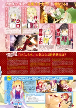 Page 29 of Monthly Megastore 2018-03