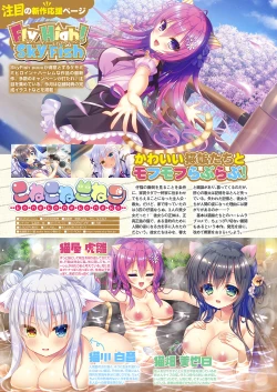 Page 30 of Monthly Megastore 2018-03