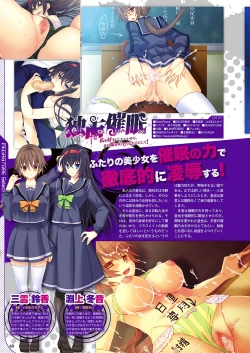 Page 52 of Monthly Megastore 2018-03