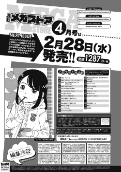 Page 67 of Monthly Megastore 2018-03