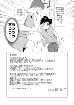 Page 17 of Jikangai Nyuuyoku