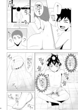 Page 6 of Jikangai Nyuuyoku