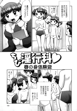 Page 102 of Shin Koneko no Gakushuu-chou Hoken Kango