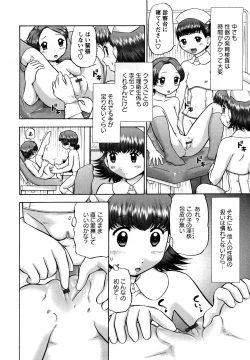 Page 105 of Shin Koneko no Gakushuu-chou Hoken Kango