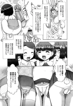 Page 140 of Shin Koneko no Gakushuu-chou Hoken Kango