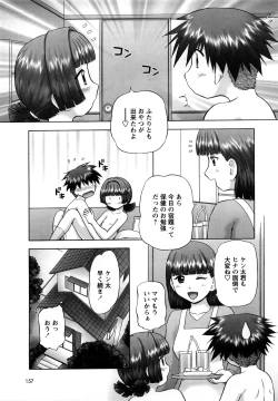 Page 156 of Shin Koneko no Gakushuu-chou Hoken Kango