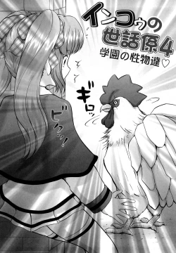 Page 159 of Shin Koneko no Gakushuu-chou Hoken Kango