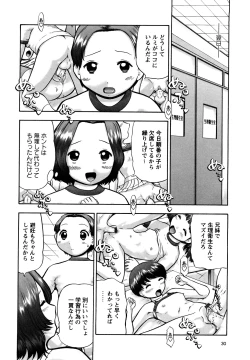 Page 29 of Shin Koneko no Gakushuu-chou Hoken Kango