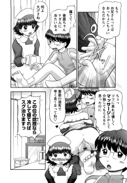 Page 91 of Shin Koneko no Gakushuu-chou Hoken Kango