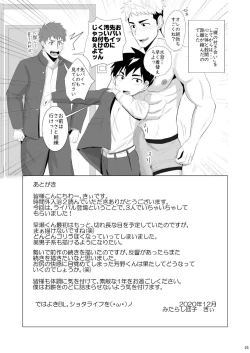 Page 25 of Jikangai Nyuuyoku 2