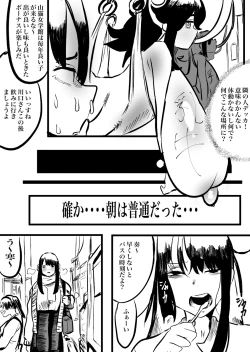 Page 4 of おいでよぎゅうにゅうこうじょう