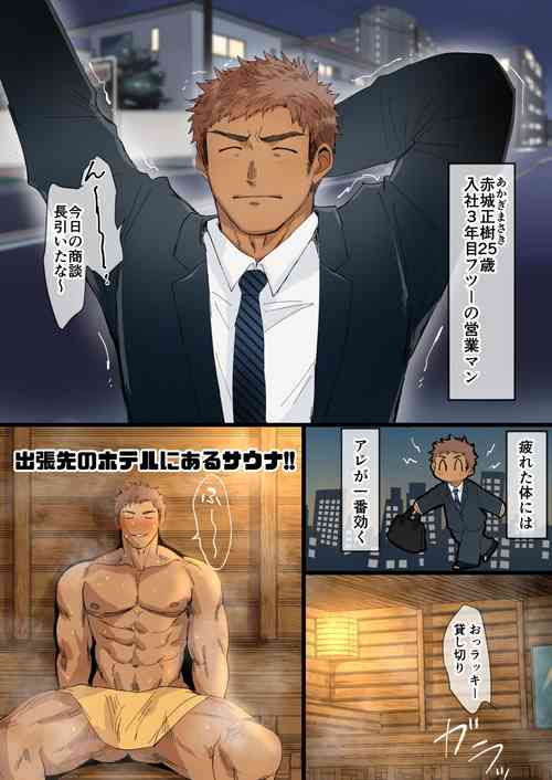 Download I Met An Older Man On A Business Trip...