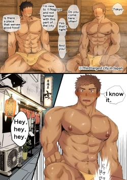 Page 4 of I Met An Older Man On A Business Trip...