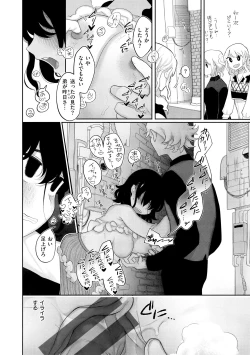 Page 13 of Anata dake no Mesu ni Naru - Every Piece of You is Mine + Melonbooks Gentei Shousasshi