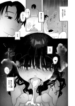 Page 144 of Anata dake no Mesu ni Naru - Every Piece of You is Mine + Melonbooks Gentei Shousasshi
