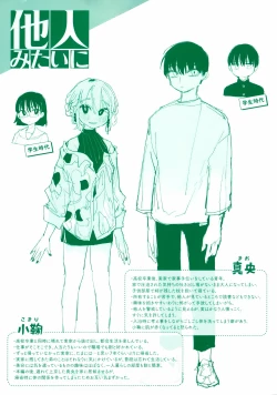 Page 174 of Anata dake no Mesu ni Naru - Every Piece of You is Mine + Melonbooks Gentei Shousasshi