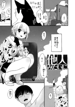 Page 48 of Anata dake no Mesu ni Naru - Every Piece of You is Mine + Melonbooks Gentei Shousasshi