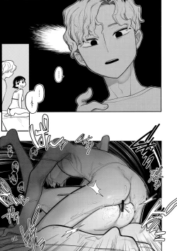 Page 80 of Anata dake no Mesu ni Naru - Every Piece of You is Mine + Melonbooks Gentei Shousasshi