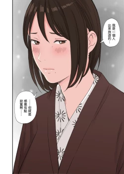 Page 16 of 冬の温泉でゆきずりセックス  中文翻譯