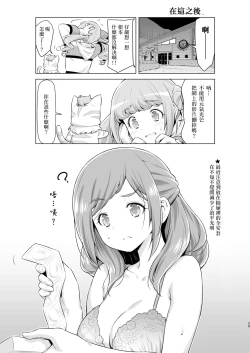 Page 28 of Hiramitsu no Himitsu.