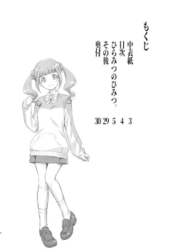 Page 3 of Hiramitsu no Himitsu.