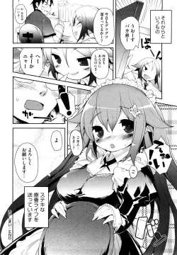 Page 125 of Amami dokoro