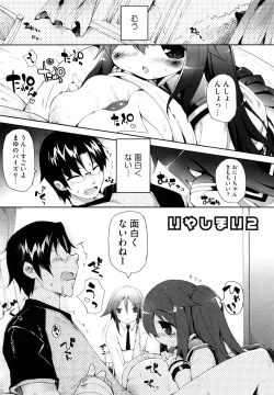 Page 126 of Amami dokoro