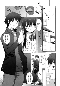 Page 148 of Amami dokoro