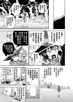 Page 12 of Bakuretsu Musume o Kanojo ni Shitara Yaru Koto nante Kimatteru!2