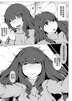 Page 20 of Okaa-san to Kiss Shiyou