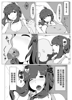 Page 29 of Okaa-san to Kiss Shiyou