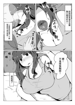 Page 30 of Okaa-san to Kiss Shiyou