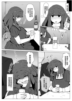 Page 46 of Okaa-san to Kiss Shiyou