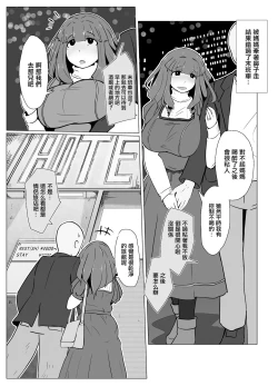 Page 47 of Okaa-san to Kiss Shiyou