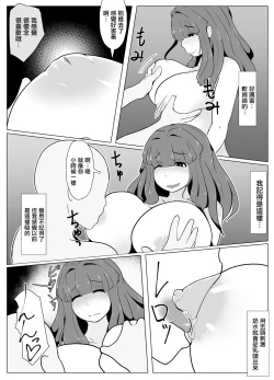 Page 54 of Okaa-san to Kiss Shiyou