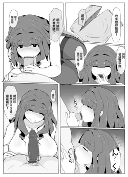 Page 59 of Okaa-san to Kiss Shiyou