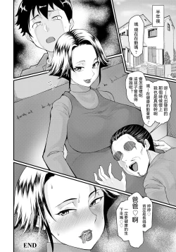 Page 20 of Gibo no Kyorikan ga Erosugiru