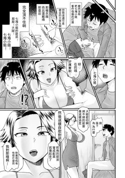 Page 5 of Gibo no Kyorikan ga Erosugiru
