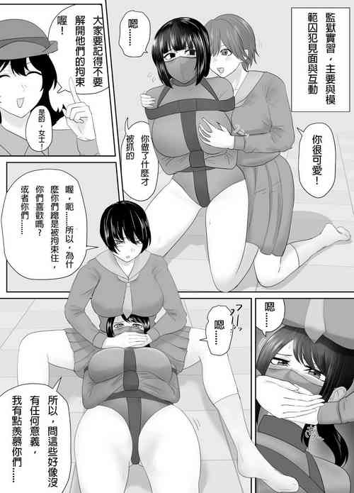 Download Taiho sarechau Onee-san 12