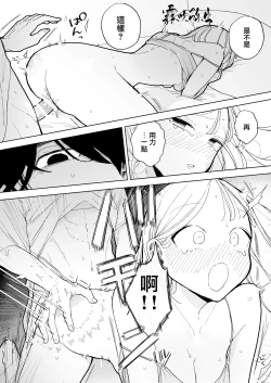 Page 21 of InCha Kareshi no Ryou-kun wa Watashi no Koto o Yorokobasetai | 超陰婺男良君想要討好女朋友